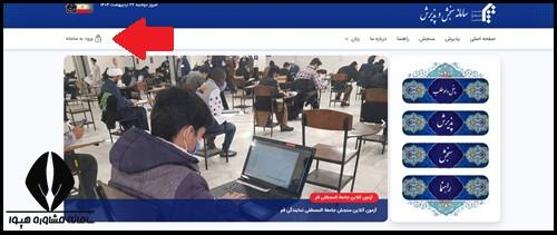 ثبت نام در جامعه المصطفی